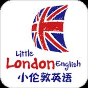 小伦敦英语app
