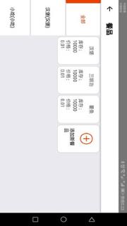 智慧餐厅商家版app