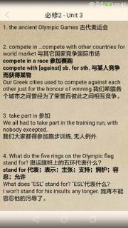 高中英语学习伴侣
