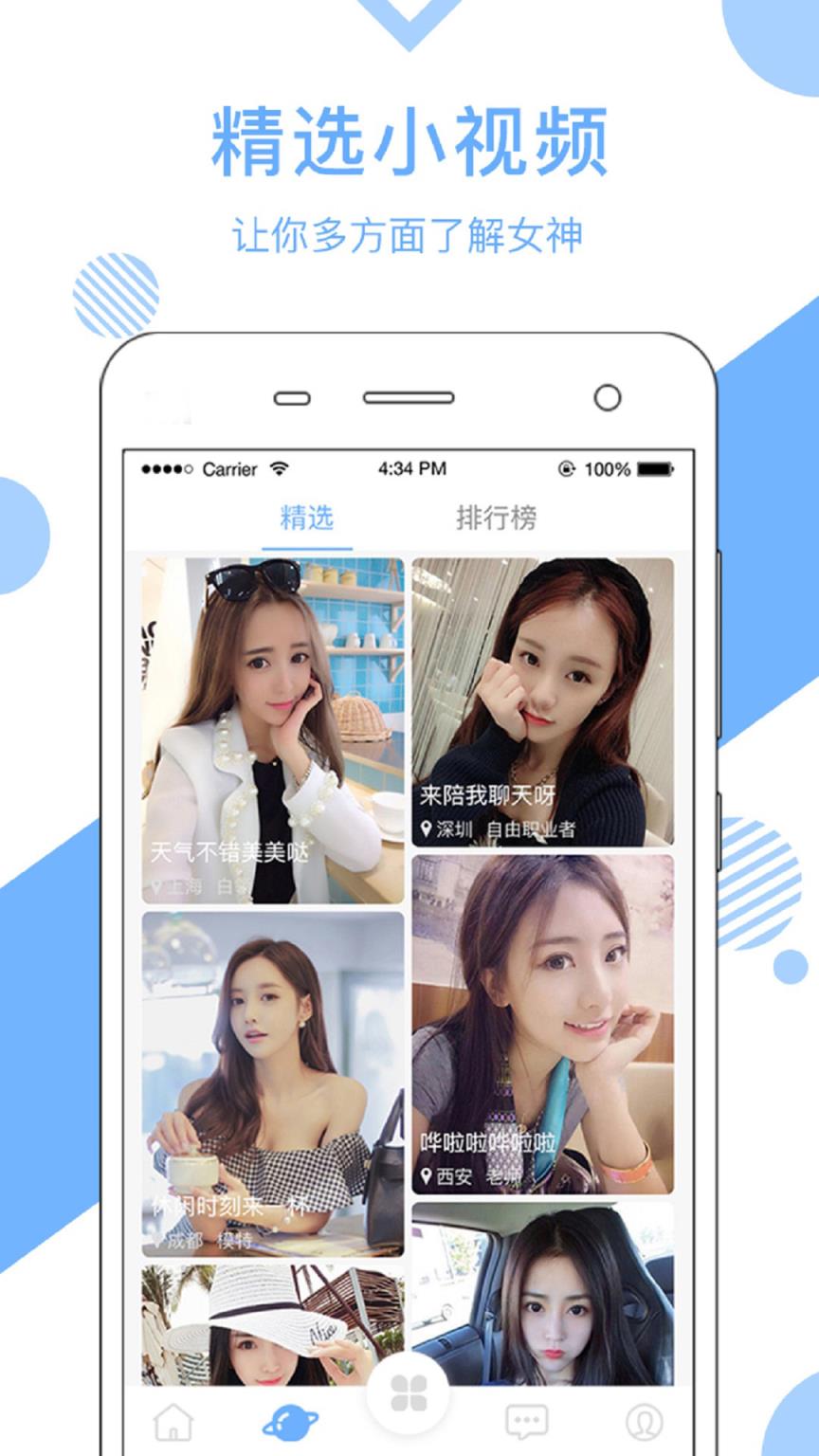 一亲同城约会交友