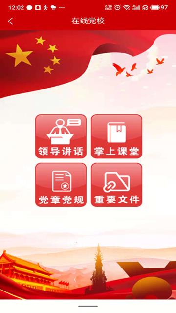 克区公安党建app