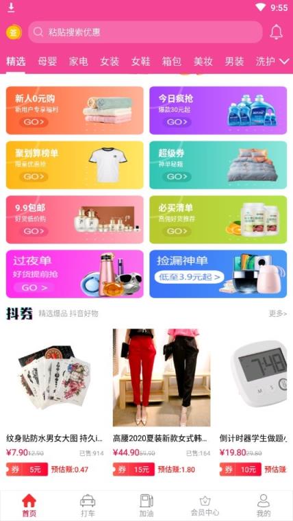 行购得劲