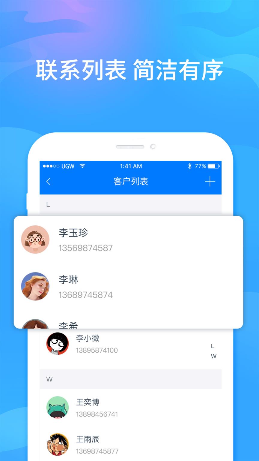 元和健康医生端