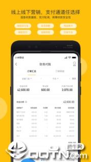开麦掌柜app
