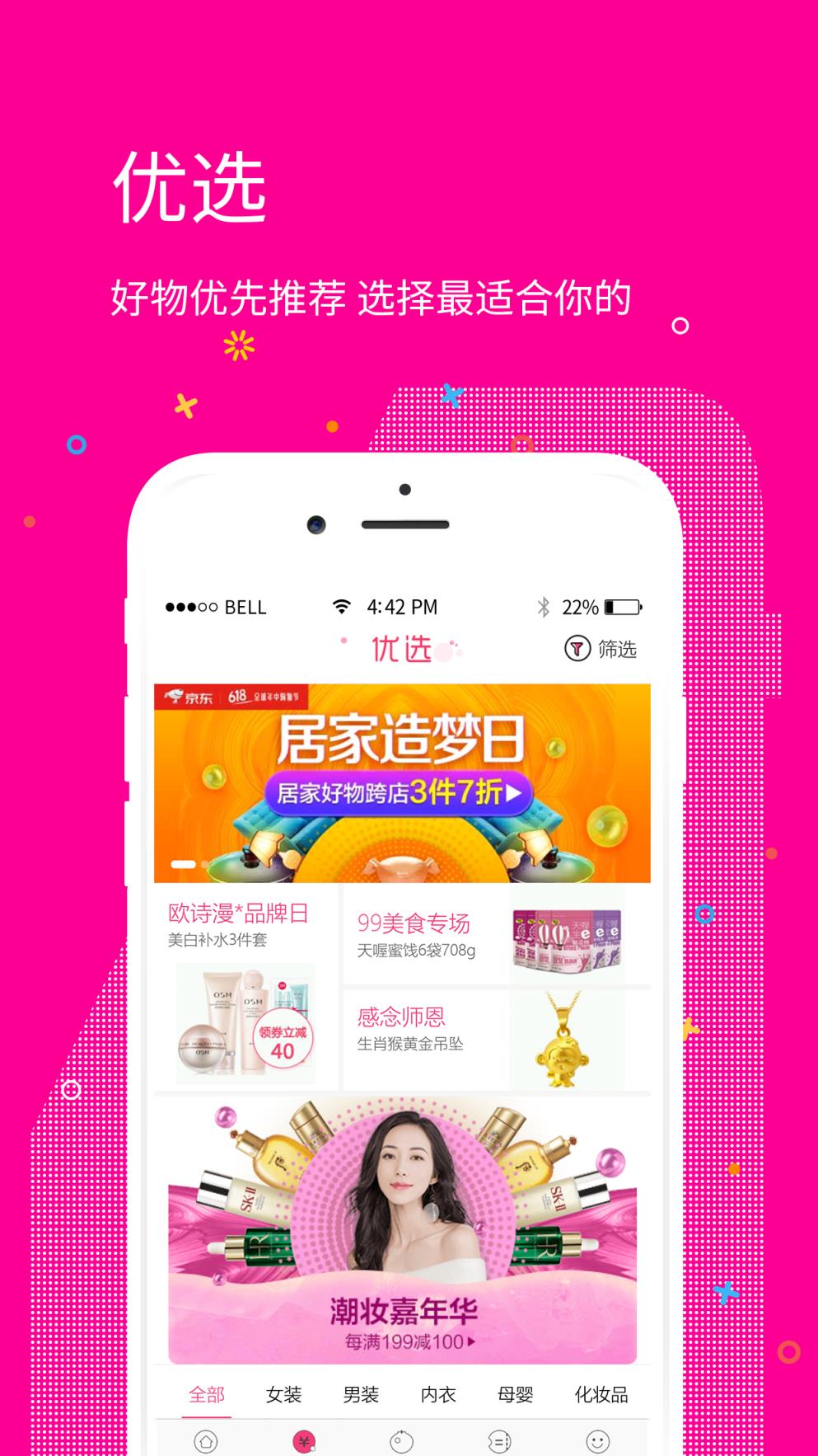 推客街app