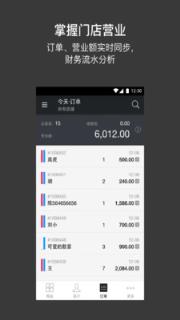 多客管理app