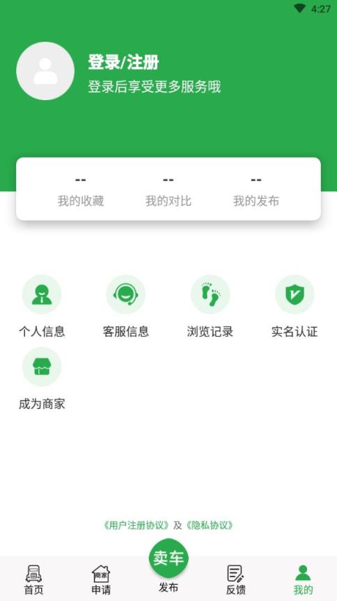 货车易卖app