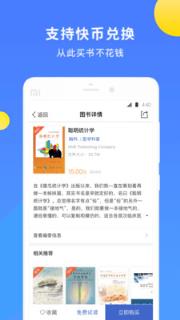 AME图书app
