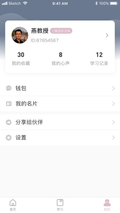 燕教授app