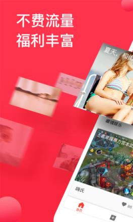 西瓜视频app
