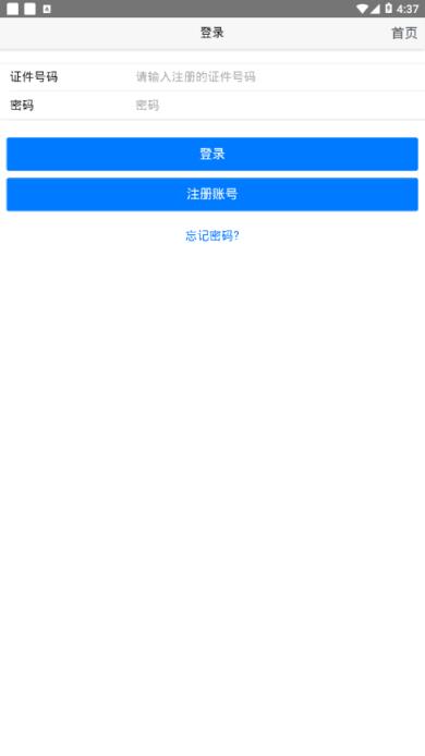 新华医院体检app