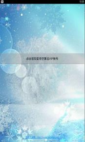 老九门爱奇艺会员获取器2021