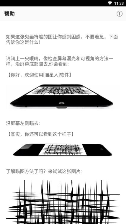 喵星人文字图片生成器