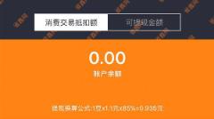 省鑫网商户端app