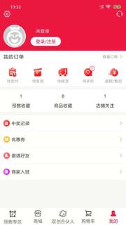 折扣王app