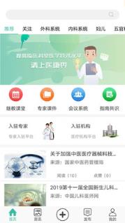 医康界医生版