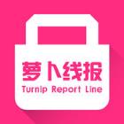 萝卜线报app