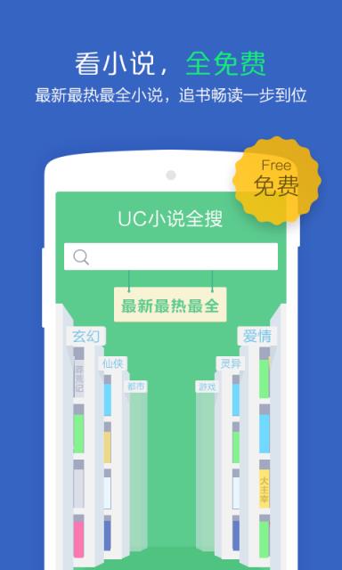 uc浏览器安卓去广告版
