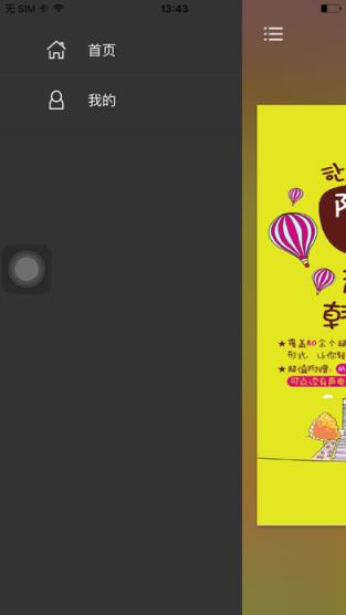 超好用韩语会话书app