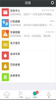 保汇通app