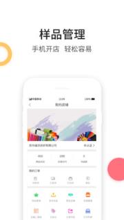 云纺城App