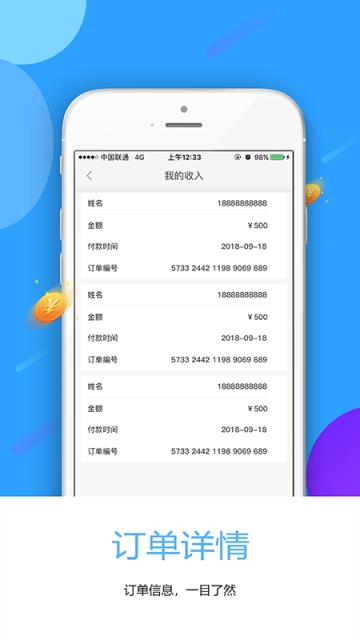 超级聚猩商户版app
