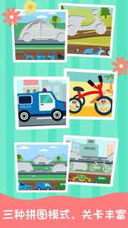 汽车宝宝益智拼图