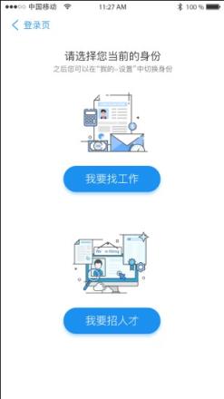 四川省公共招聘网