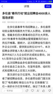 多伦发布