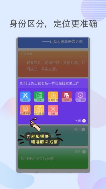 蓝天家族app