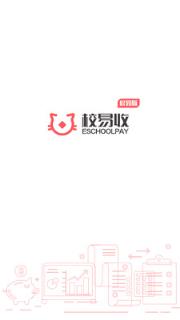 校易收校园版