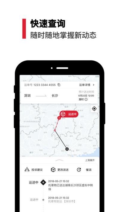 丰店通app
