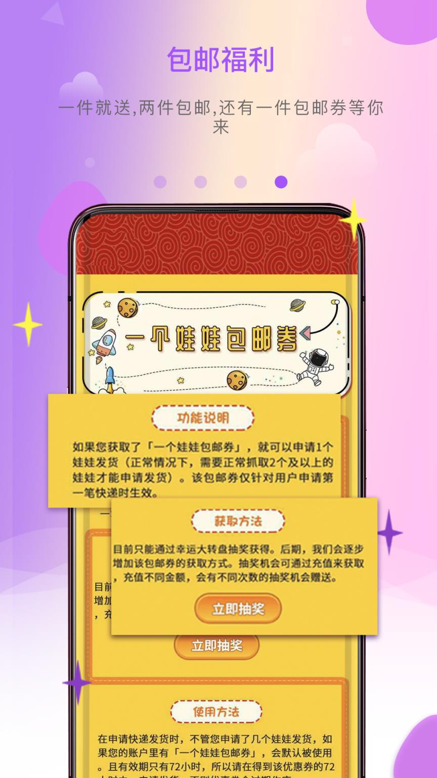 全民疯狂抓娃娃