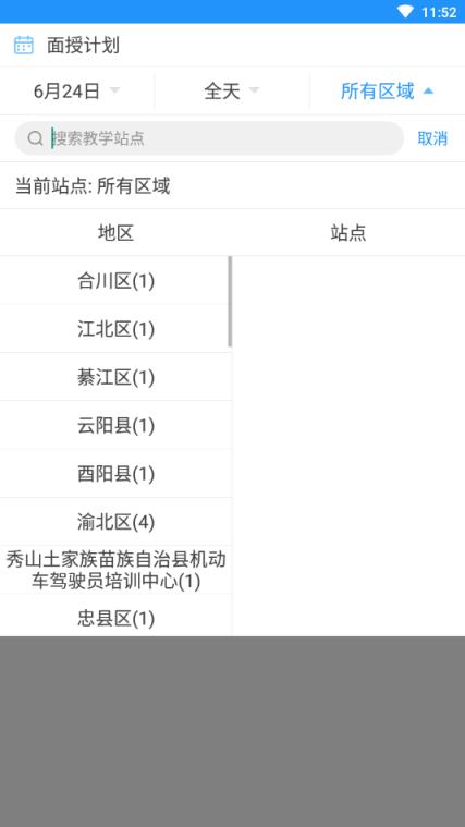 西培学堂模拟考试