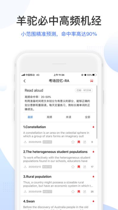 PTE羊驼app
