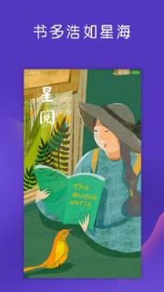 星阅app