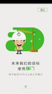 脉门app