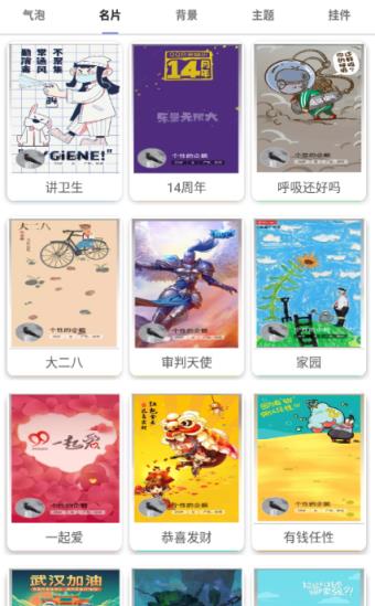 QQ装扮盒子app
