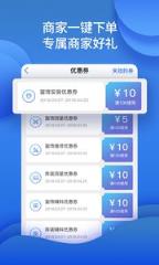 咋装门店通app