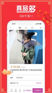 真品多app