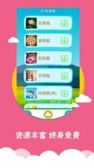 看图识字app