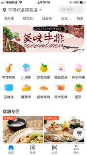 饭不错