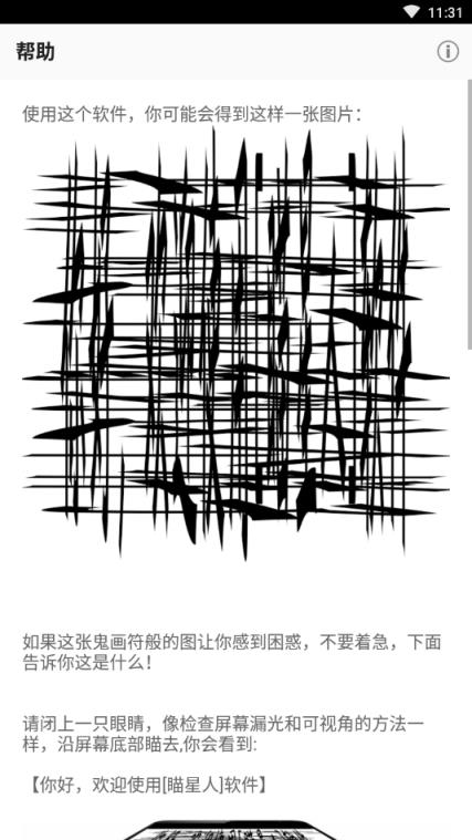 喵星人文字图片生成器