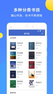 AME图书app
