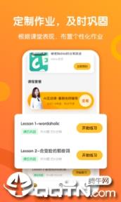 斗牛英语app