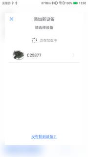 机器人之家手机