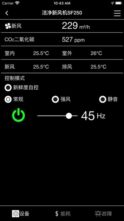 远大空气管家app