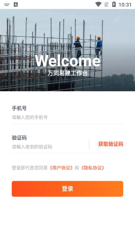 墨斗工约app