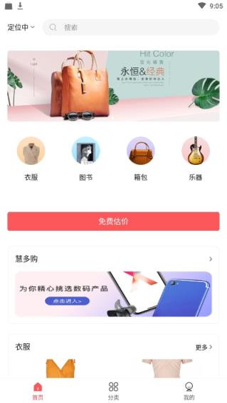 乐购宝邀请码app