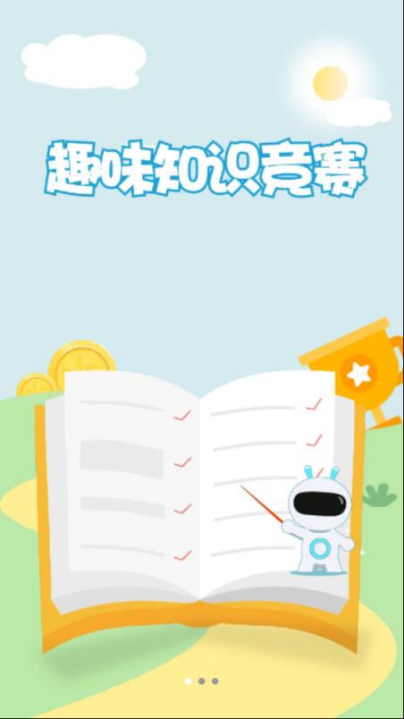 嘀嗒开卷app